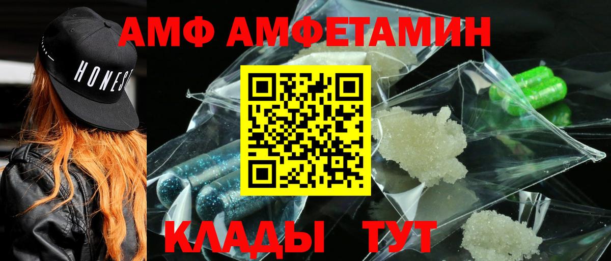 Шадринск  АМФ Premium  Вход с VPN 