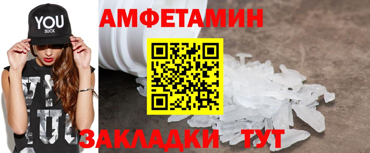 АМФ Розовый Шадринск