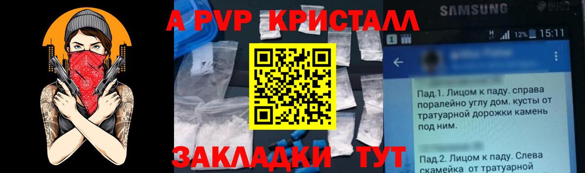 Alpha PVP СК Шадринск