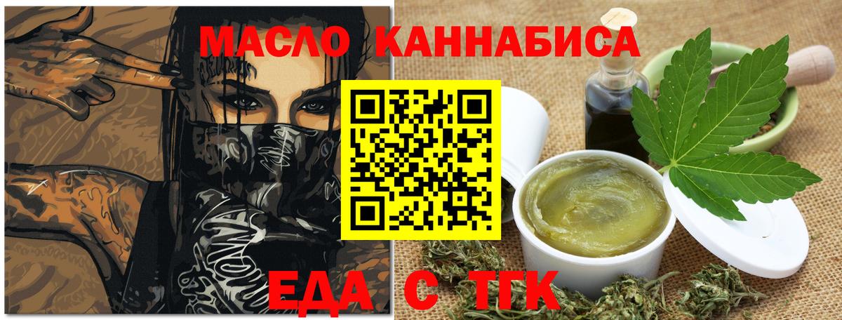 Cannafood марихуана Шадринск