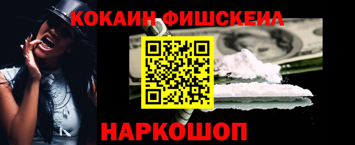 Cocaine Боливия Шадринск
