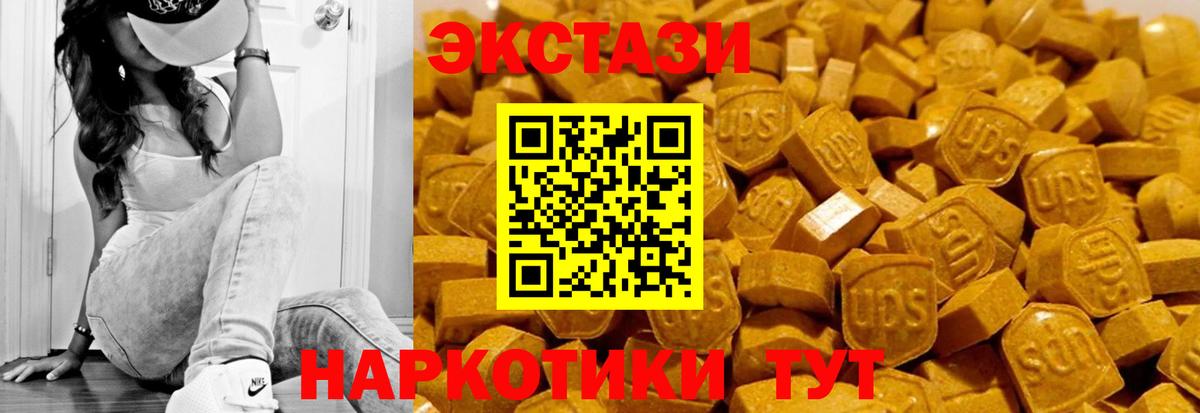 Шадринск  ЭКСТАЗИ  ЭКСТАЗИ 99%  Вход с VPN  ЭКСТАЗИ таблы 