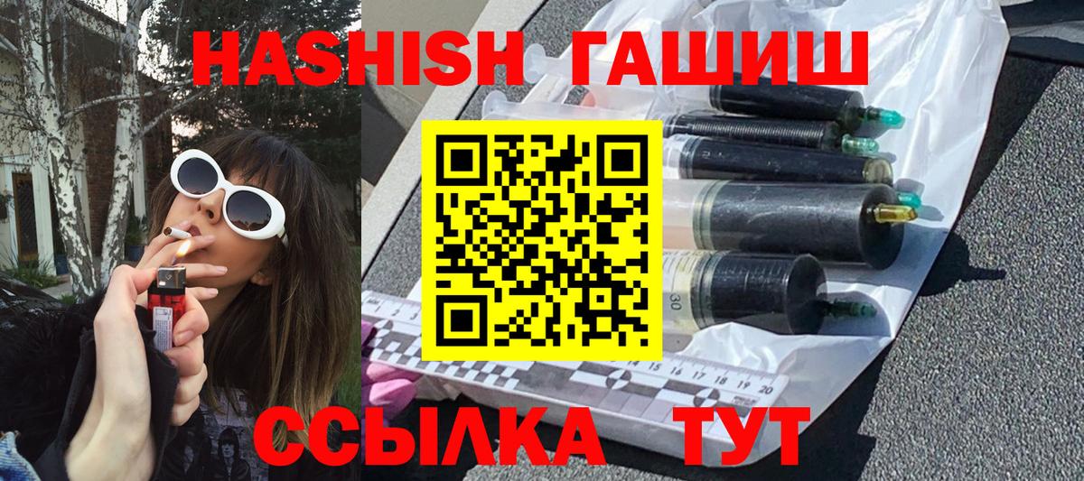 Шадринск  Гашиш VHQ  Вход с VPN 