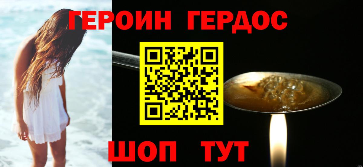 Шадринск  Героин  Вход с VPN  ГЕРОИН VHQ 