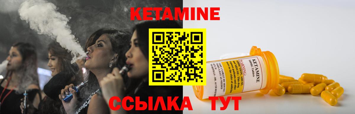 Шадринск  Кетамин ketamine  КЕТАМИН VHQ  Вход с VPN 