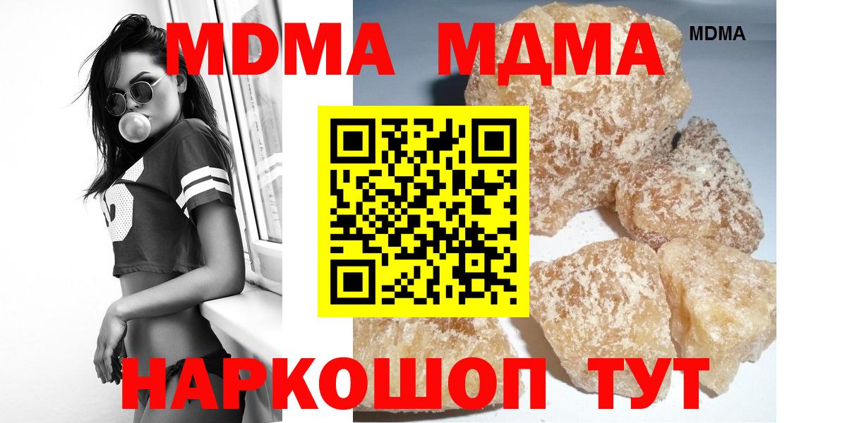 MDMA VHQ  Вход с VPN  Шадринск 