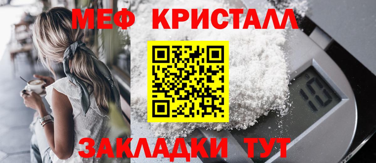 МЕФ  Шадринск