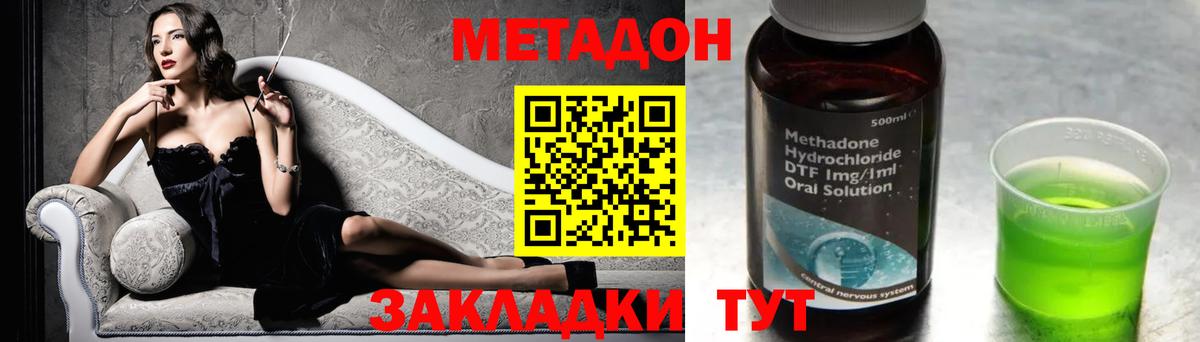 Шадринск  МЕТАДОН methadone    ONION  Вход с VPN  МЕТАДОН methadone 