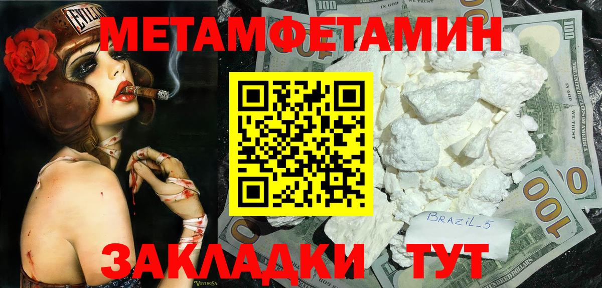 Шадринск  Первитин кристалл  Вход с VPN 