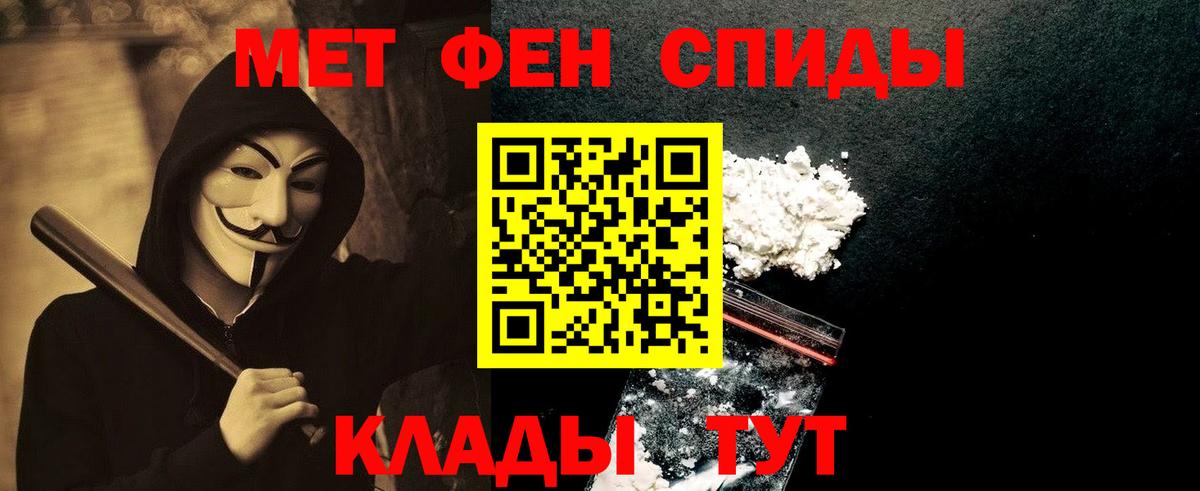 МЕТАМФЕТАМИН винт Шадринск