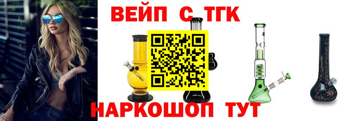 ТГК гашишное масло Шадринск