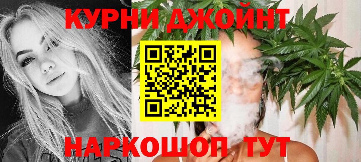 Конопля марихуана Шадринск
